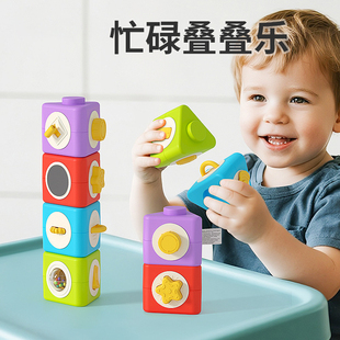 忙碌叠叠乐积木蒙氏早教婴儿玩具精细动作专注力智力解压儿童拼装