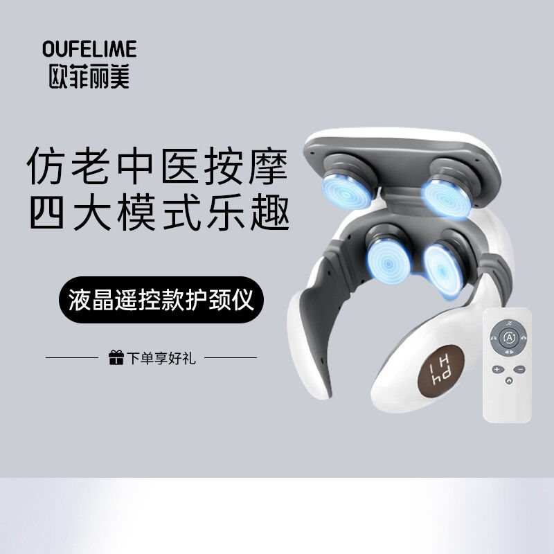 新款欧菲丽美（OUFELIME）颈椎按摩器电脉冲热敷揉捏捶打脖子自动 个人护理/保健/按摩器材 颈椎按摩器/枕 原图主图