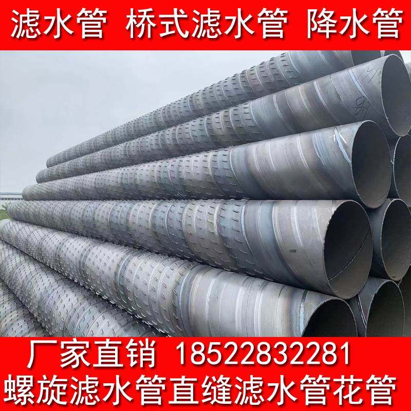 滤水管螺旋桥式降水井滤水管井壁管圆孔冲孔打井专用降水井管