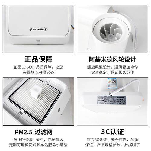 金羚(JINLING)金羚管道进气扇新风机送风机换气高效过滤PM.防怎么样,好用不?
