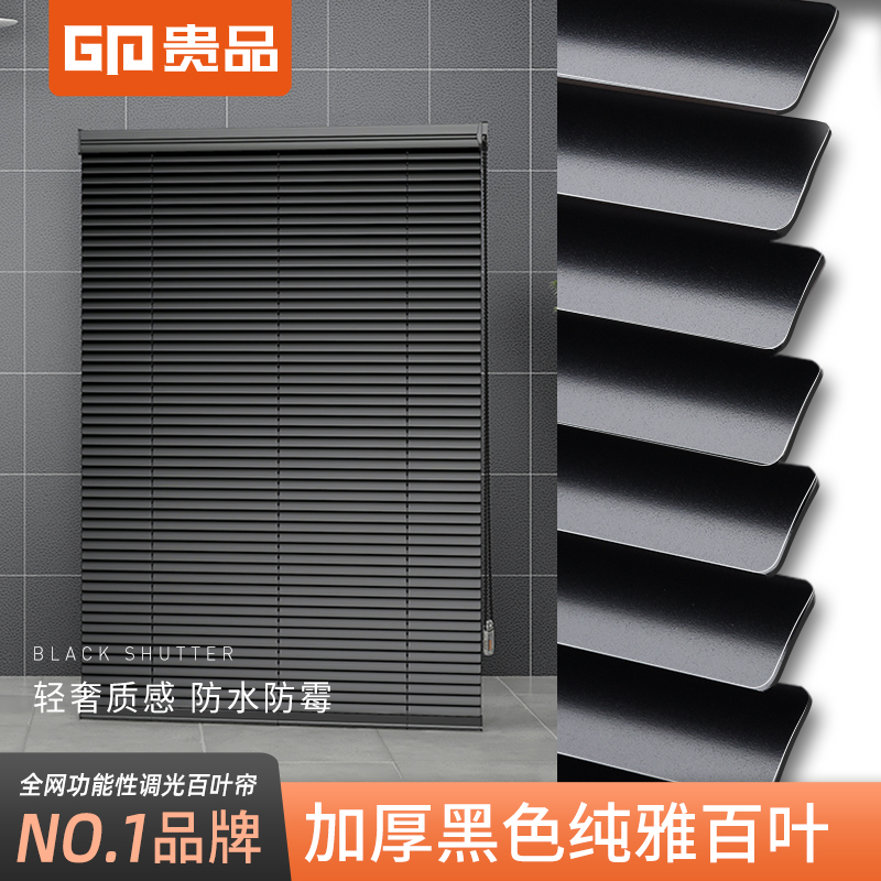 贵品黑色铝百叶窗帘免打孔卫生间浴室厕所窗户防水遮挡升降卷拉帘
