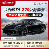 经典 系列Z70 N9920 大师贴膜 负氧离子车膜 高隔热防爆太阳膜