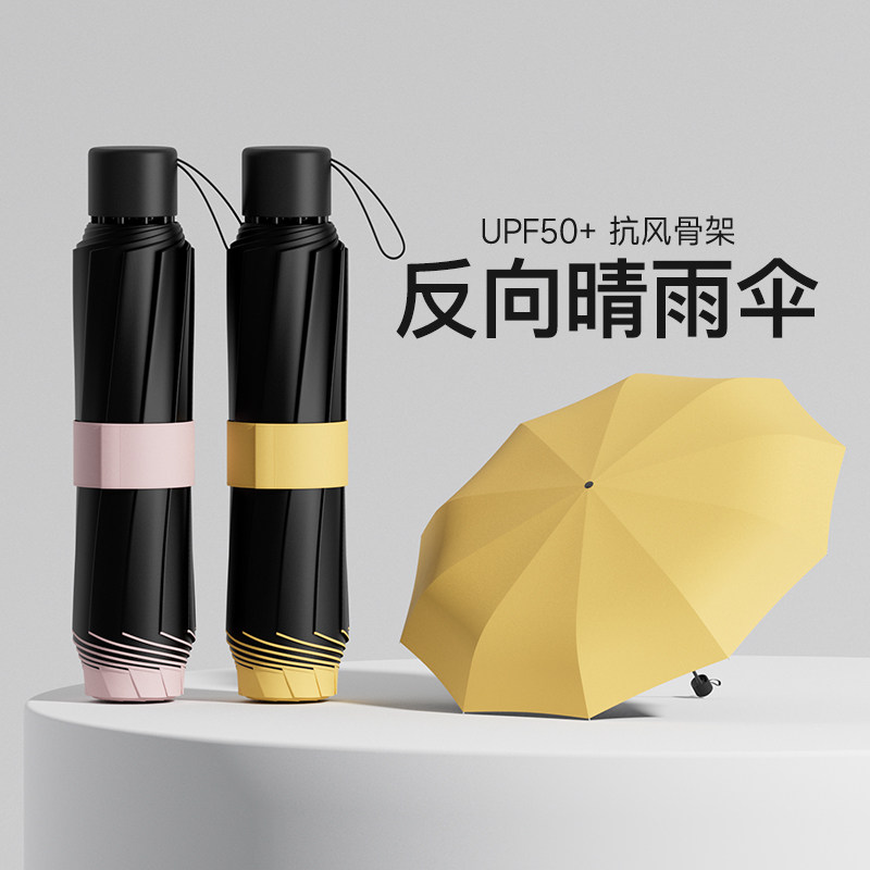太阳伞女超强防晒遮阳雨伞防紫外线男晴雨两用迷你折叠小巧便携