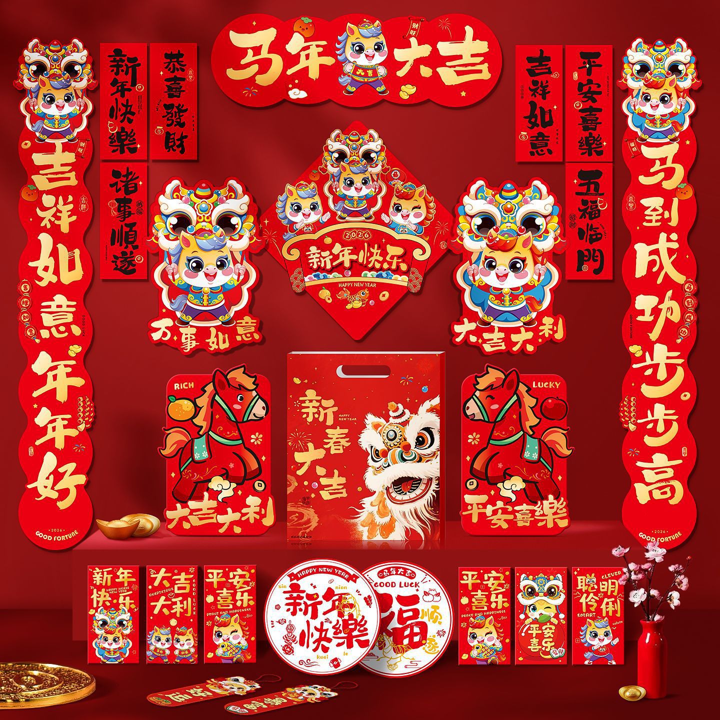 2026马年对联春联大礼包新款春节过年家用福字门贴新年布置装饰品