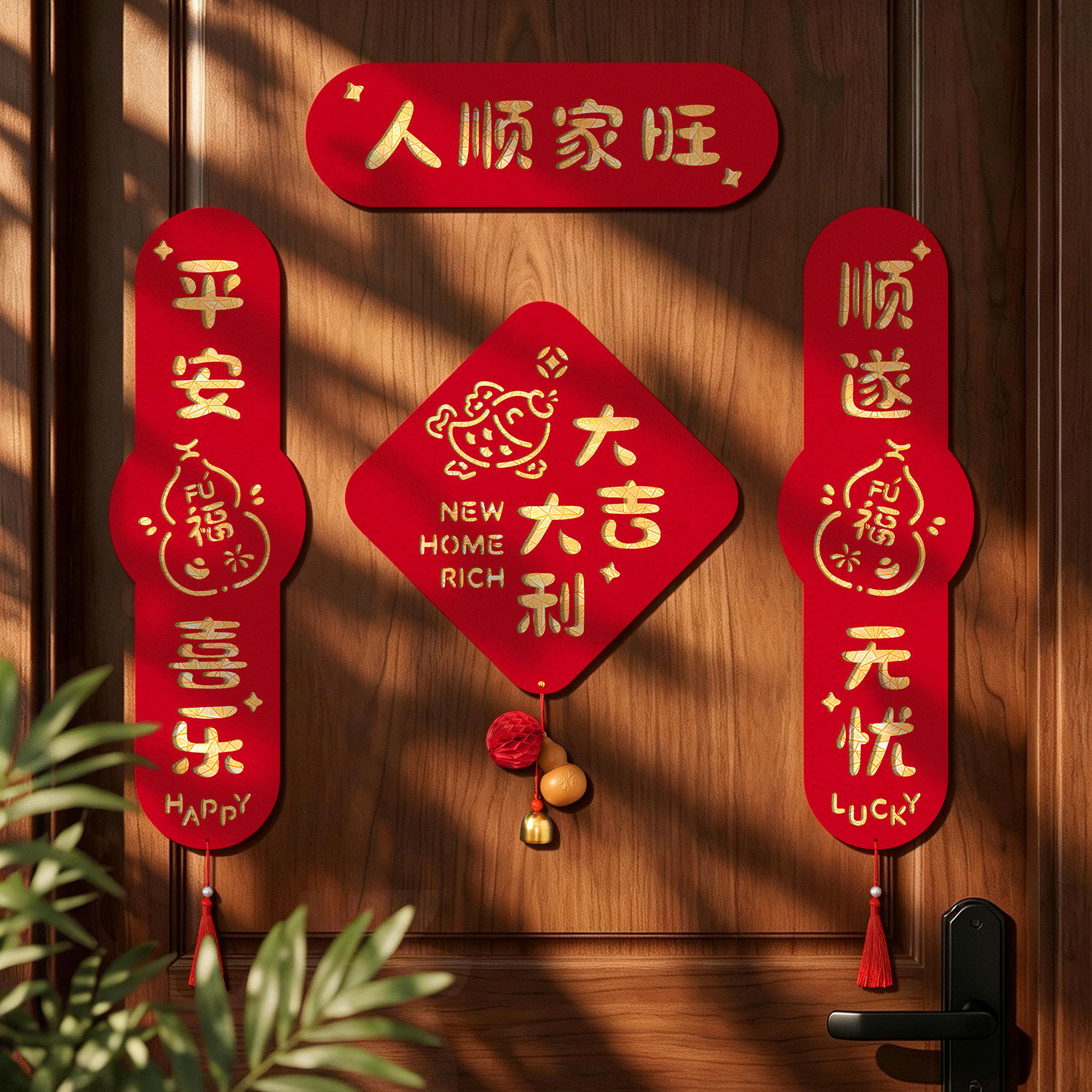 新年乔迁对联春节大门装饰大吉大利绒布流苏喜庆搬家迷你小门贴
