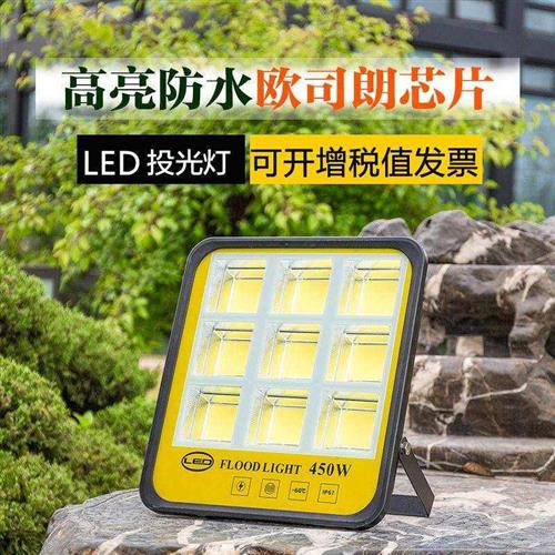 新款led投光灯200W400W大功率投射灯户外防水工地厂房广场广告牌