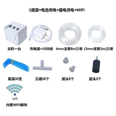 多路智能WiFi控制浇水器太阳能远程自动浇花器家用定时浇灌喷雾器