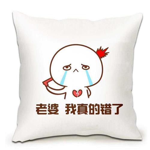 男女生送的道歉神器 我错了浪漫个性创意求原谅搞笑生日礼物朋友