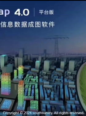南方地理信息系统SouthMap4.0集成中望 2022 带注册机无限制安装