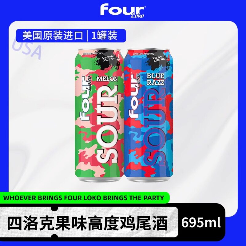 Fourloko四洛克鸡尾酒一杯倒微醺