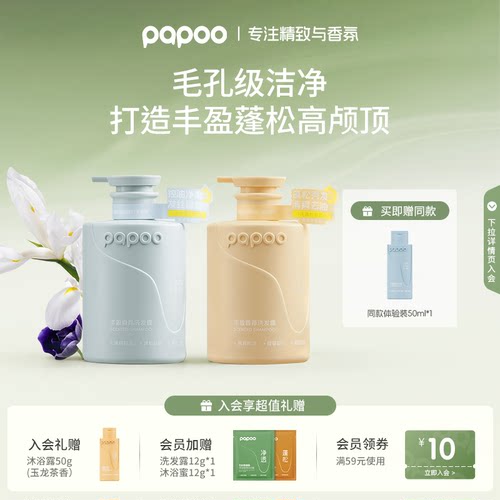 清爽控油 柔润 净澈润泽 馥郁清香 丰盈蓬松