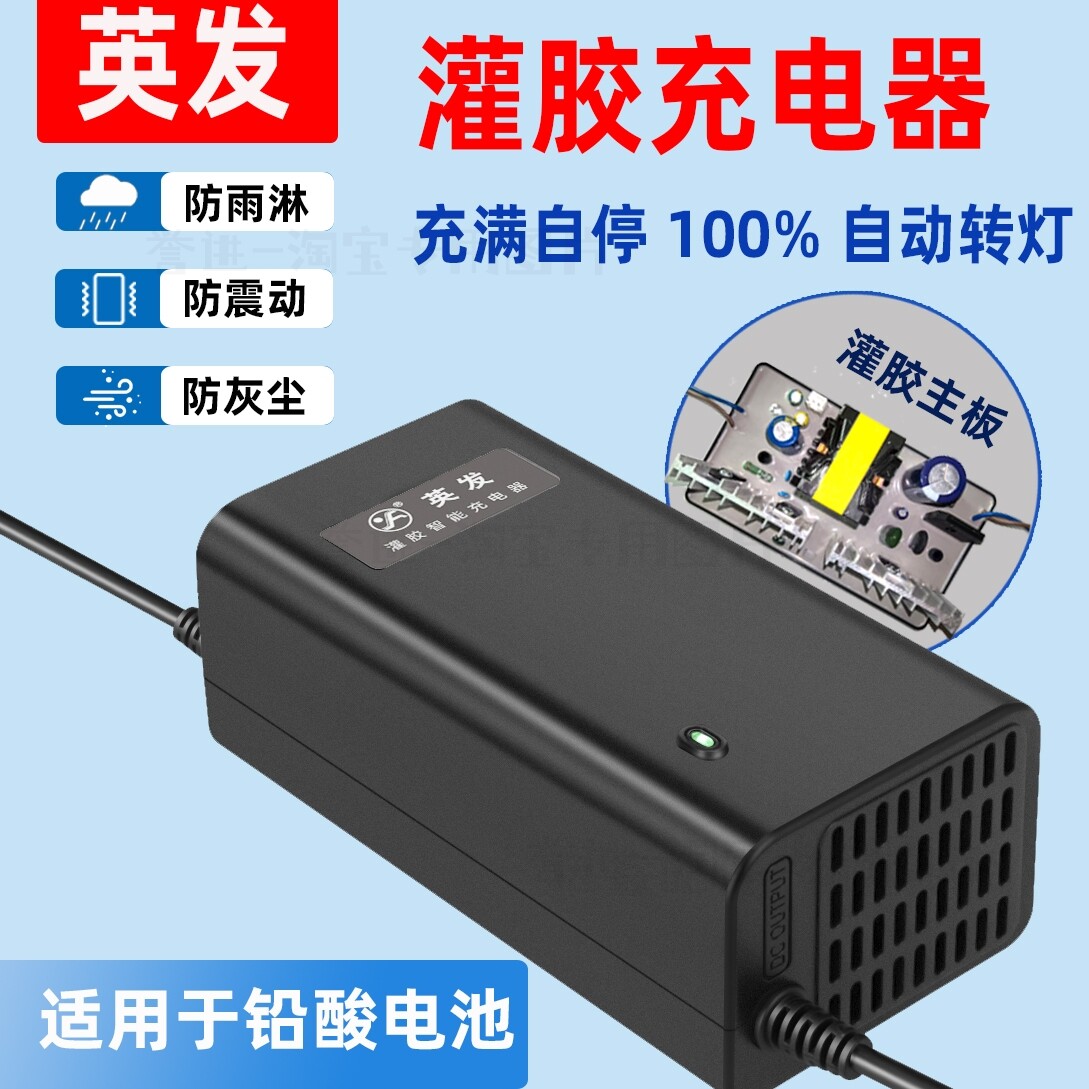 英发新版防水充电器全新版本