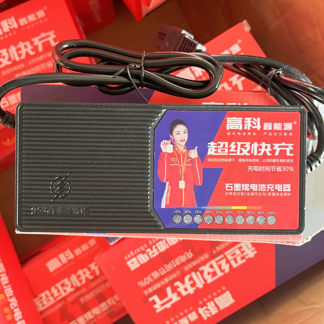 高科鑫能源快充充电器 铅酸电瓶专用 48V60V72V