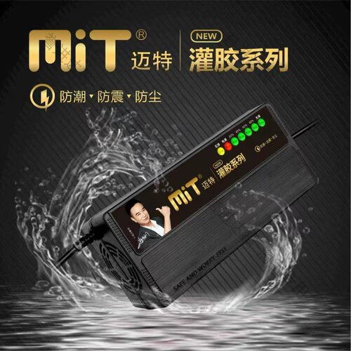 迈特7灯自动关机新版防雨充电器