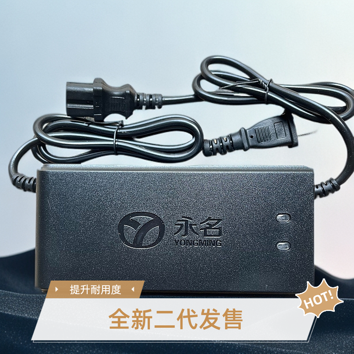 永名充电器金装新二代充电器充满自停石墨烯铅酸电池专用12V-72V