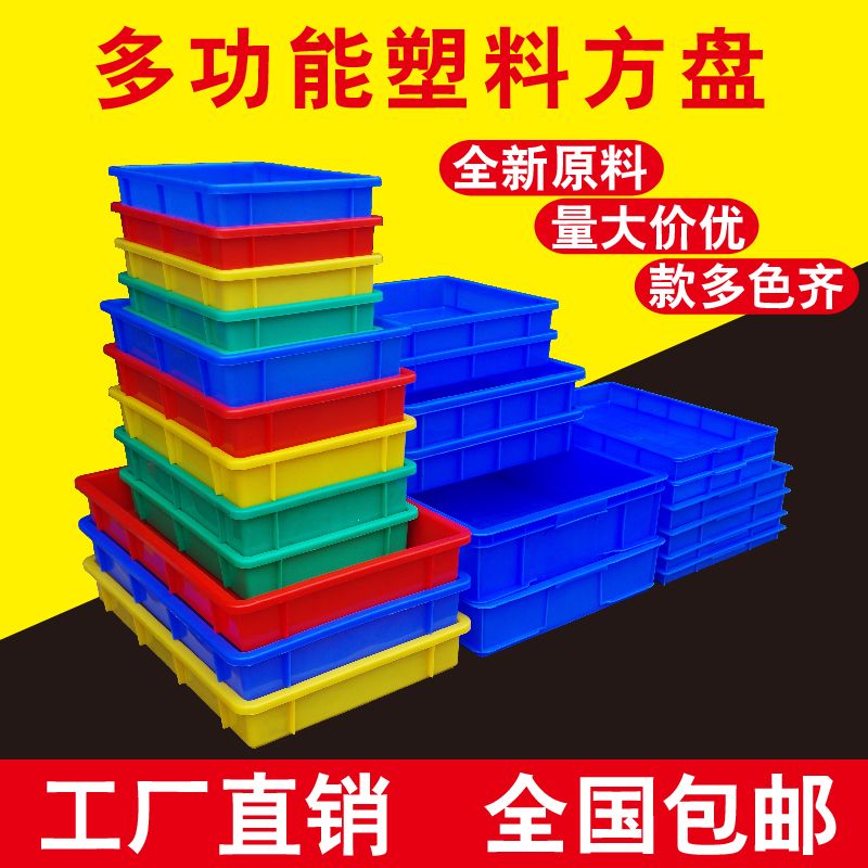 加厚塑料周转箱长方形大