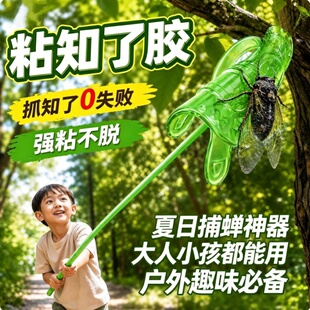 粘知了神器小绿手捕蝉手掌抓结了龟强力胶圆球小手抓蝉工儿童玩具