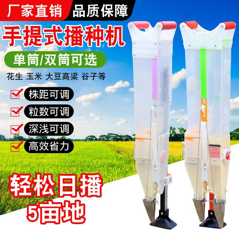 玉米播种机手动农用机械小型播种神器手提式花生黄豆棉花点播种机
