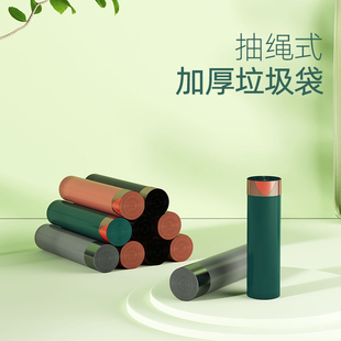 垃圾袋抽绳式 收口袋子 家用厨房手提式 加厚塑料袋办公室商用实惠装