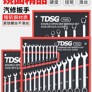 开口梅花两用棘轮双头呆扳手家用汽修维修五金工具叉扳子 扳手套装