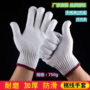 工地车间男女通用750g 劳保手套耐磨加厚机修车紫色边棉纱线手套