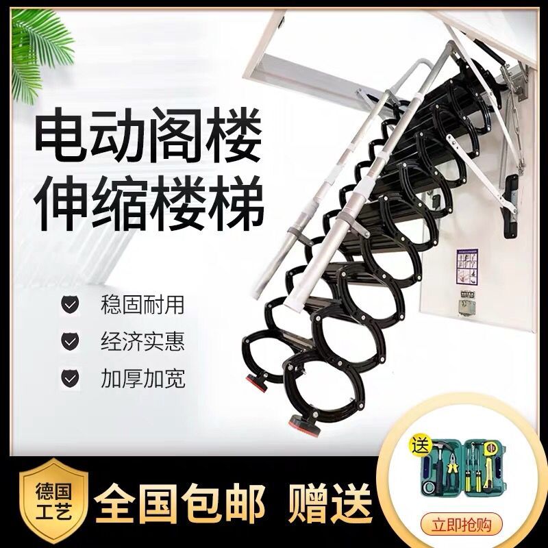 伸缩阁楼楼梯电动收缩折叠楼梯自动升降复式二楼钢楼梯踏板家用