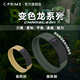 CPRIME运动手链变色平衡能量手环时尚 腕带篮球游泳黑科技健身