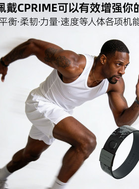 CPRIME西派运动手环可调节训练篮球健身运动黑科技手环增强人体