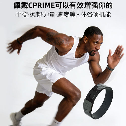 CPRIME篮球健身可调节运动手环