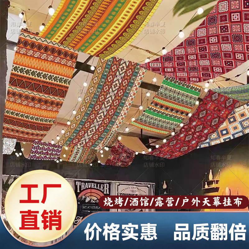 民族风天花板天幕餐厅背景布