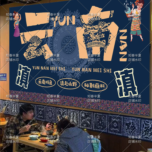 民族蜡染风挂布云南火锅店贵州餐饮创意文字背景布墙面装饰布