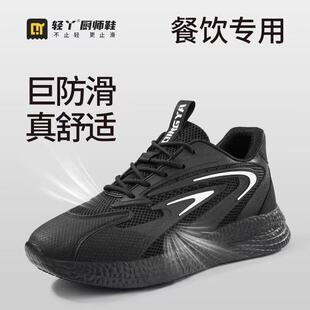 SRC专业防滑厨师鞋男士款防水防油超轻软底耐磨餐饮食品厂医护用