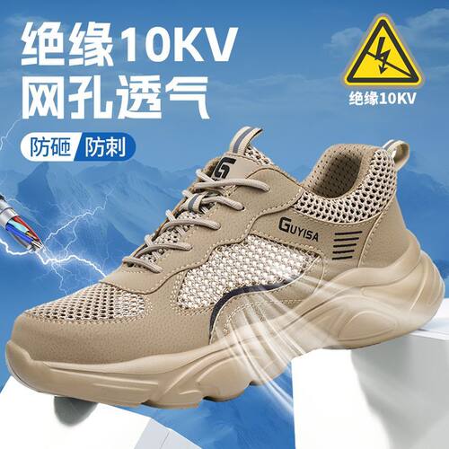 绝缘鞋10千伏男款防砸防刺穿