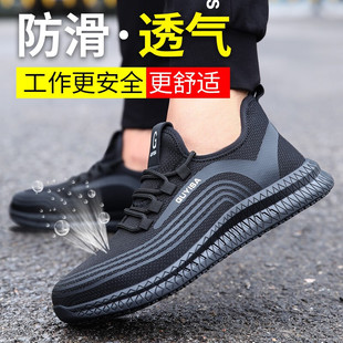 SRC防滑劳保鞋男款士夏季透气防砸防刺穿钢头轻便工地工作老保鞋