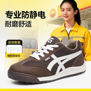 无钢头防静电劳保鞋女款轻便耐磨透气不防砸不防刺穿加油站化工厂