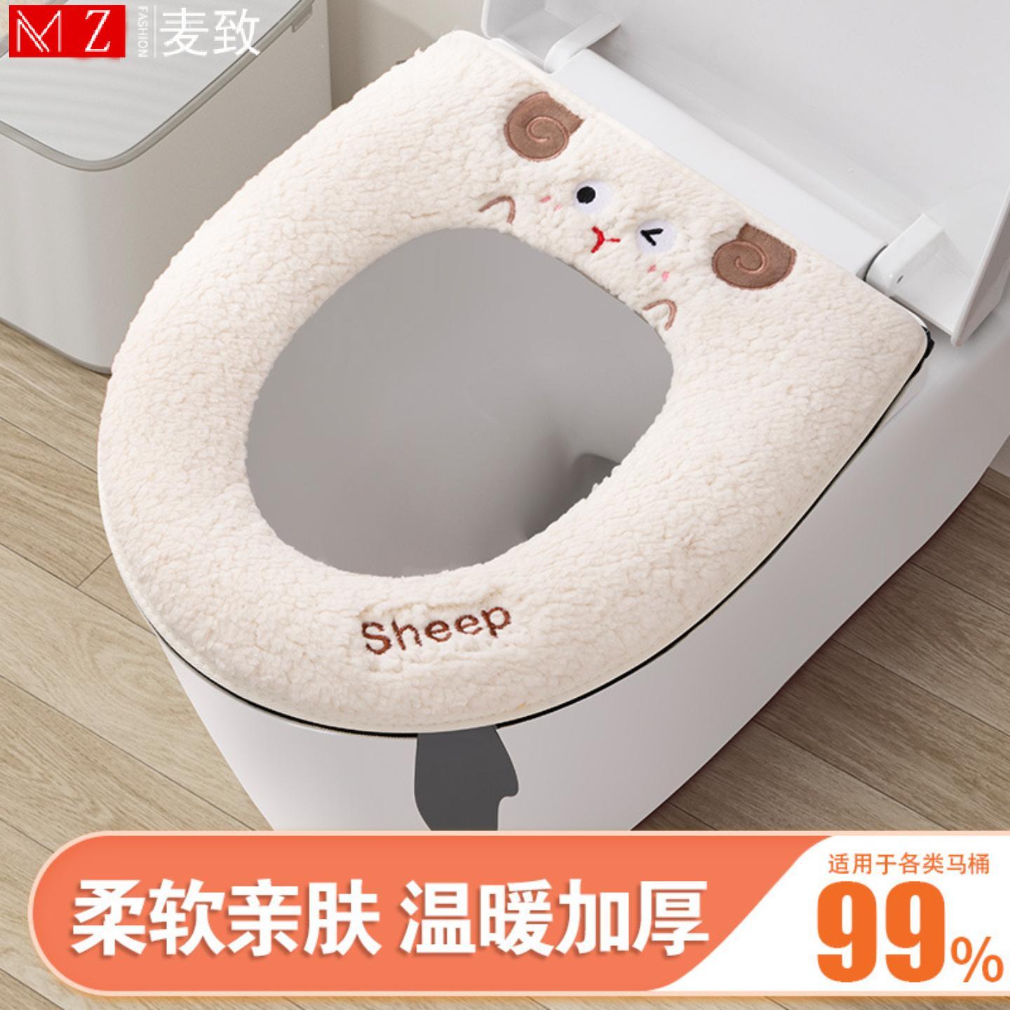 羊羔绒绵羊拉链式马桶垫卡通坐便垫套通用防水厕所坐便套马桶坐垫