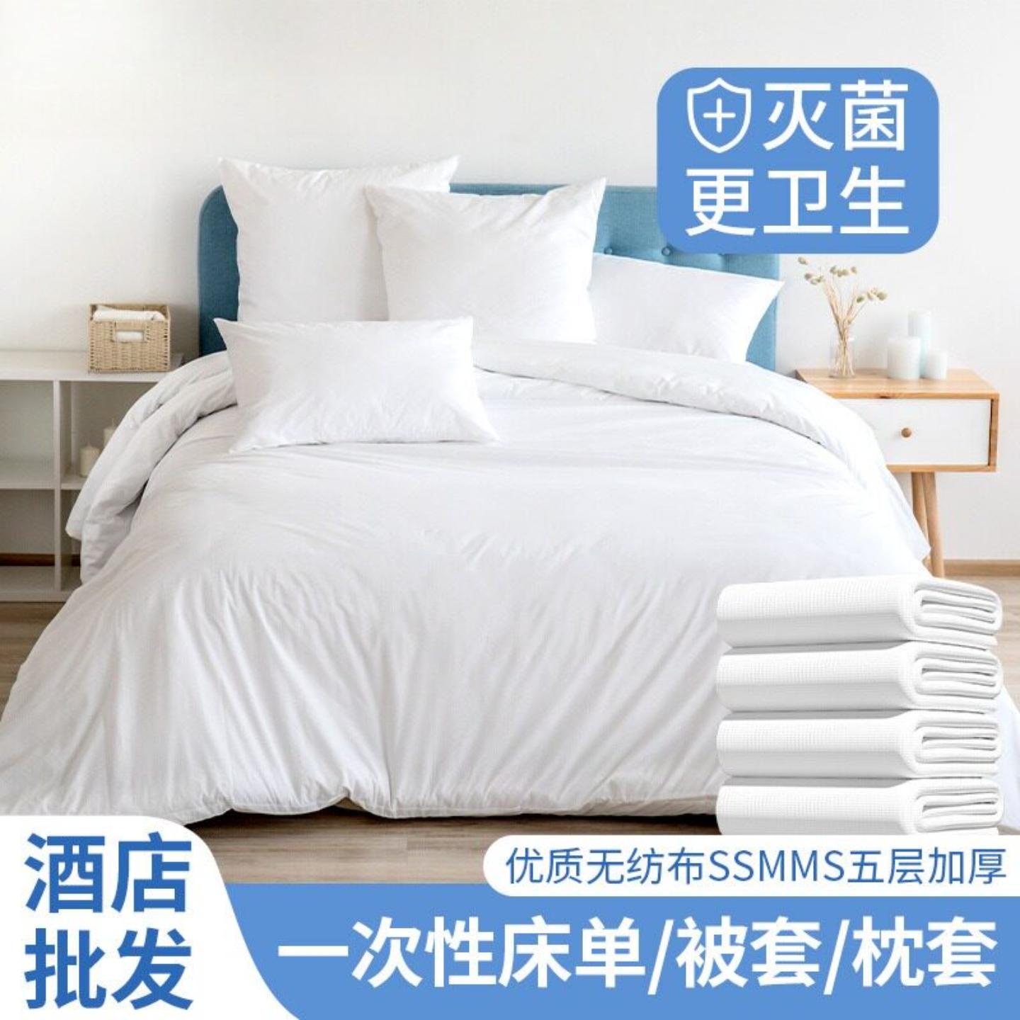 酒店一次性床单被罩枕套民宿宾馆免洗一次性床罩被套旅行用品套装