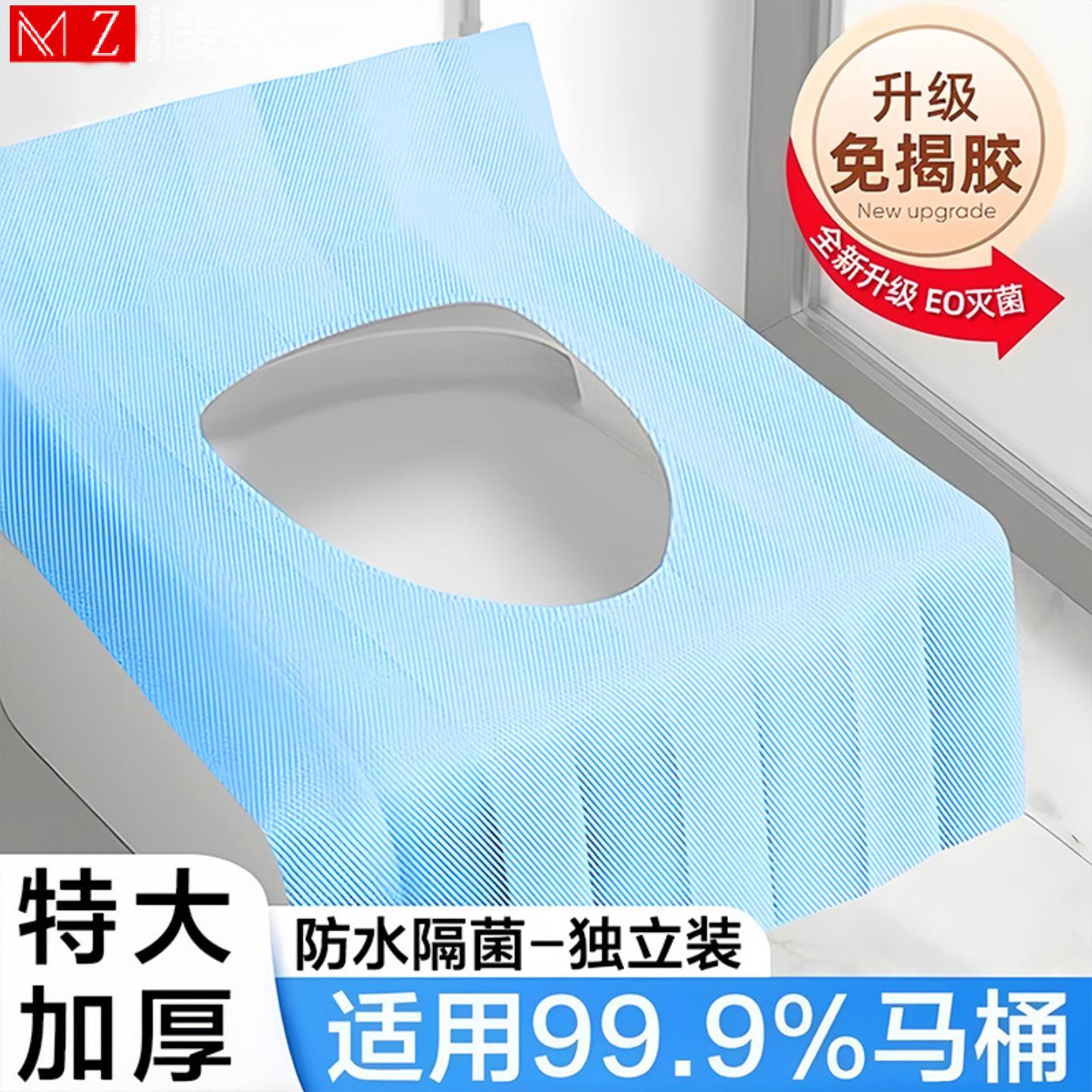 一次性马桶垫加大加厚全覆盖垫套