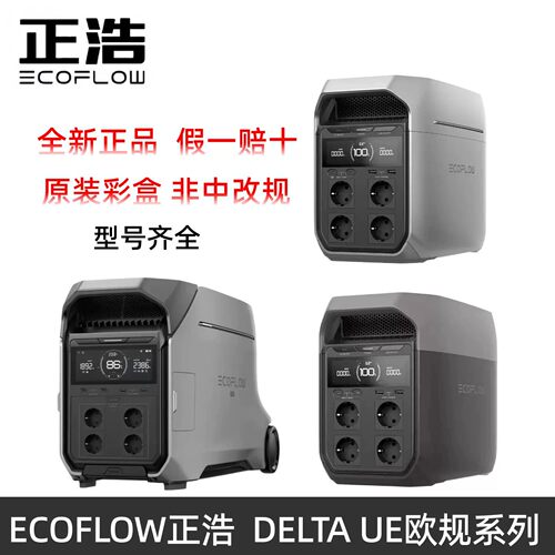 正浩DELTAPro3EU户外电源