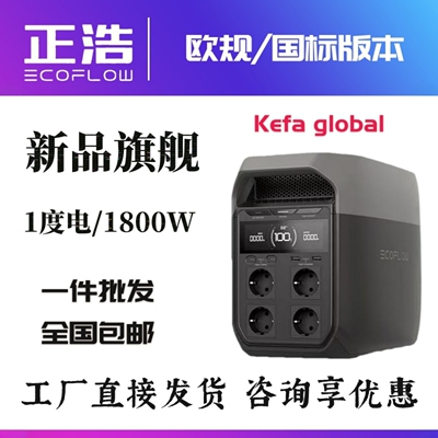 正浩德3欧标快充户外储能电源