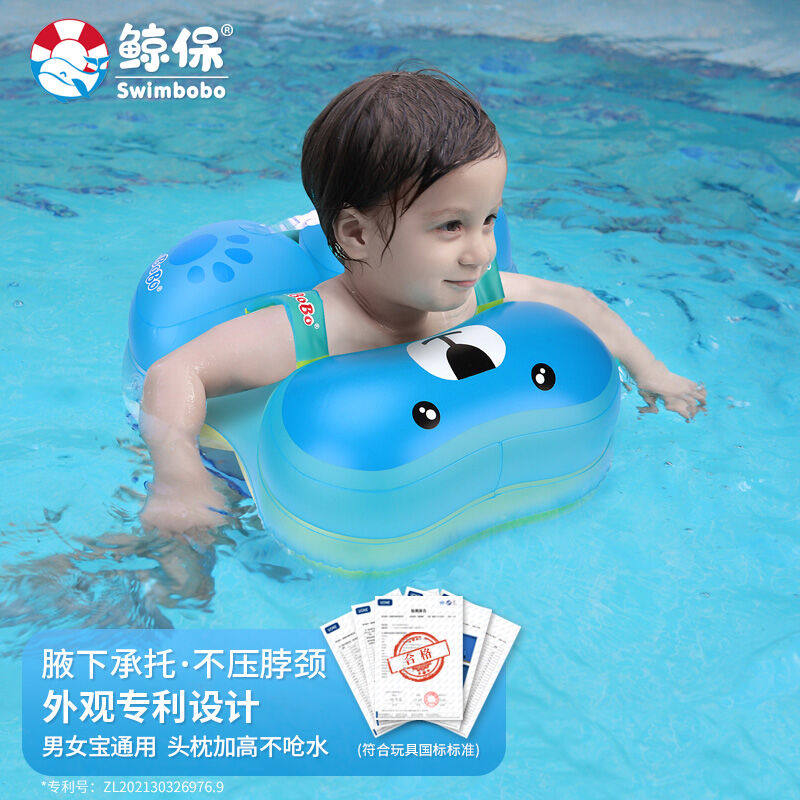 鲸保(kingpou)婴儿游泳圈宝宝腋下圈儿童泳圈婴儿洗澡用具戏水