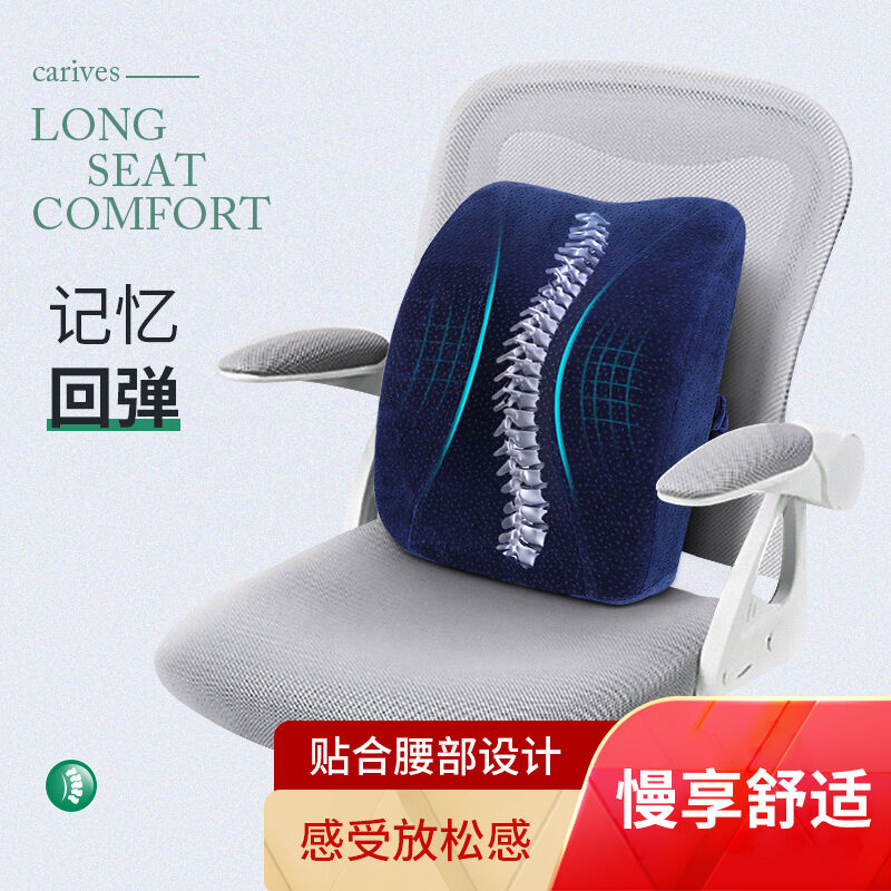 派奇士靠垫办公室腰垫汽车腰靠腰枕呵护腰背抱枕靠枕垫腰托沙发座