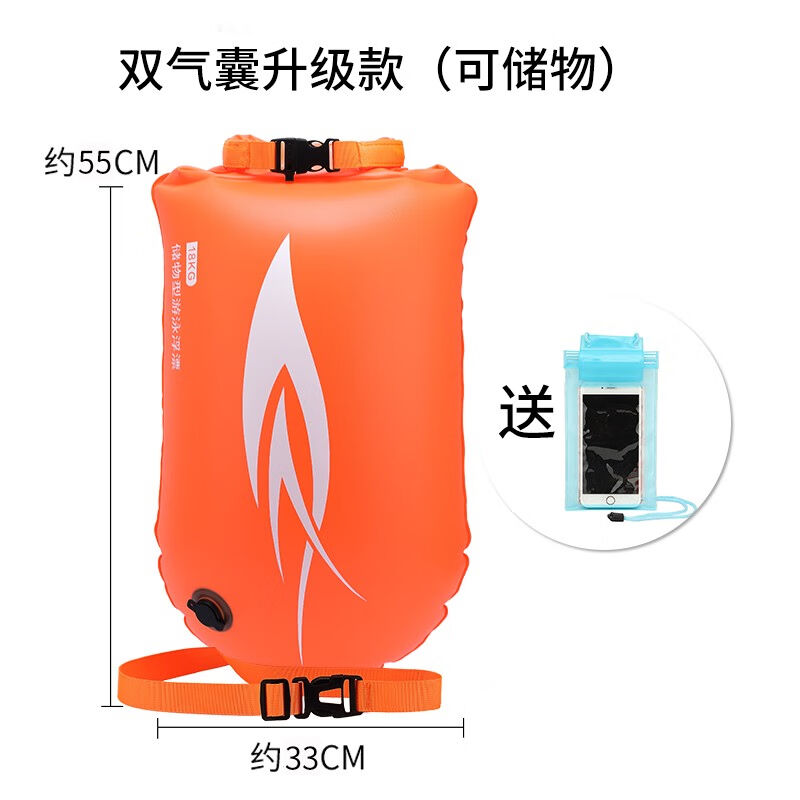 BetterVision跟屁虫户外游泳浮漂球救生浮具安全双气囊储物自救神