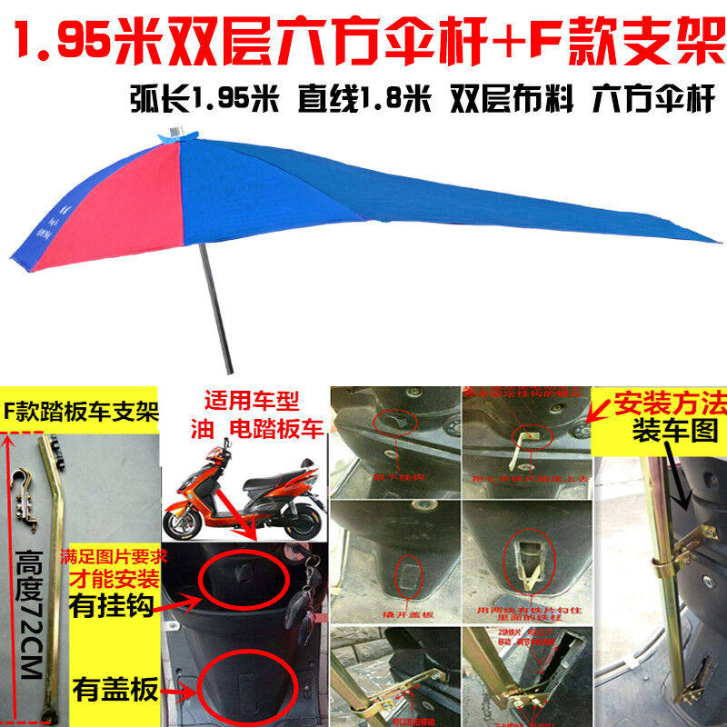 摩托车伞遮雨伞通用加厚超大折叠踏板电动车遮阳伞雨棚蓬支架1.95