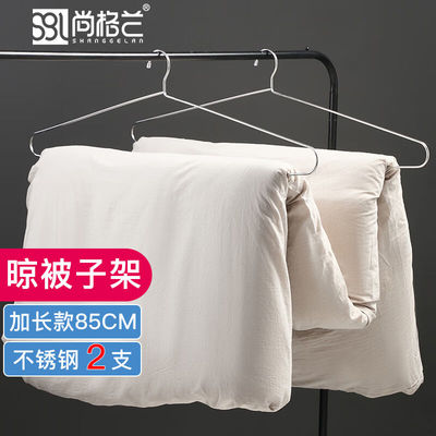 尚格兰超大号衣架晒被子神器不锈钢大衣架晒床单晒被架子晾被子架