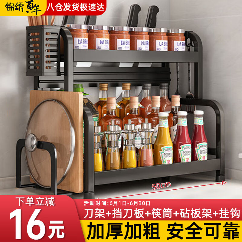 锦绣百年厨房置物架调料架收纳台面储物架刀架桌面厨具多功能架子