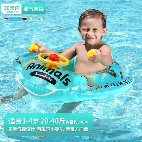 鲸保（Kingpou）游泳圈儿童腋下圈厚宝宝卡通1-6岁温泉坐圈卡通戏