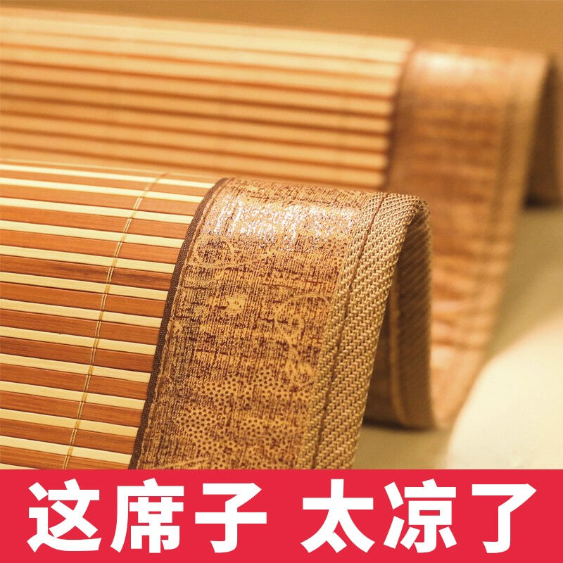 罗朋凉席竹席学生宿舍席子0.9米上下铺床夏季双面可折叠双单人寝