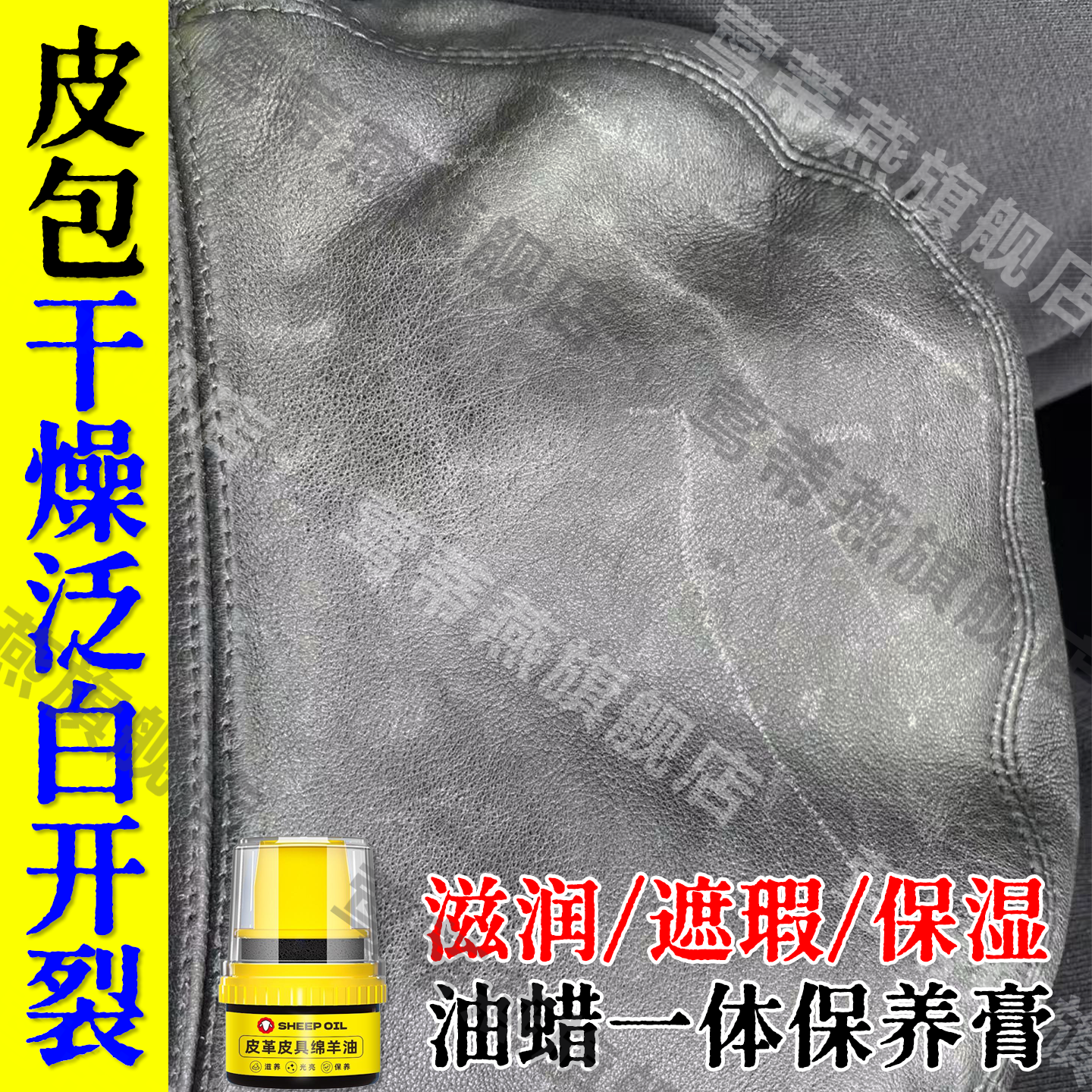 皮包干燥泛白皮革护理保养油划痕遮盖油边发白修复剂皮革保养蜡au,洗护清洁剂/卫生巾/纸/香薰,鞋油,淘宝优惠券,粉丝福利购,淘宝优惠卷