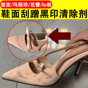 神器去污洗白深层清洁剂ly 洗鞋 鞋 边黑印蹭痕清除剂缎面玛丽珍lo鞋